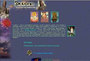 Страница буддизма